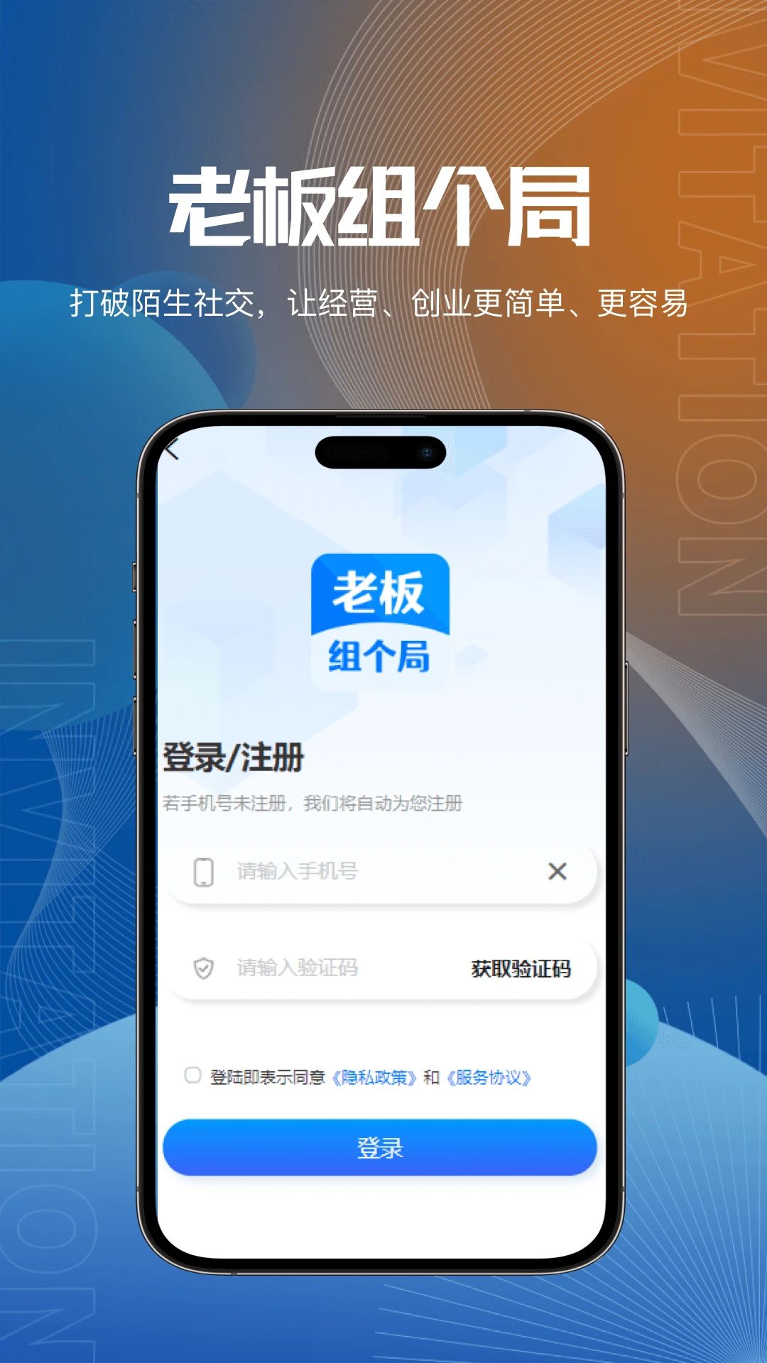 老板组个局