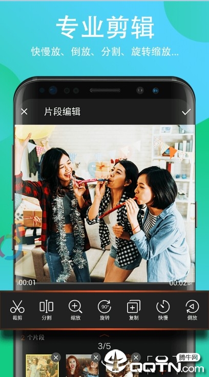 蛙趣短视频剪辑