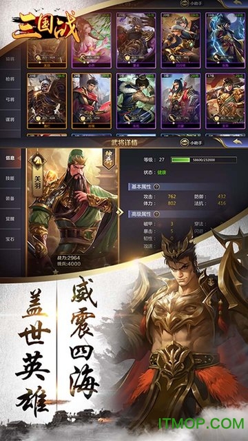 三国战