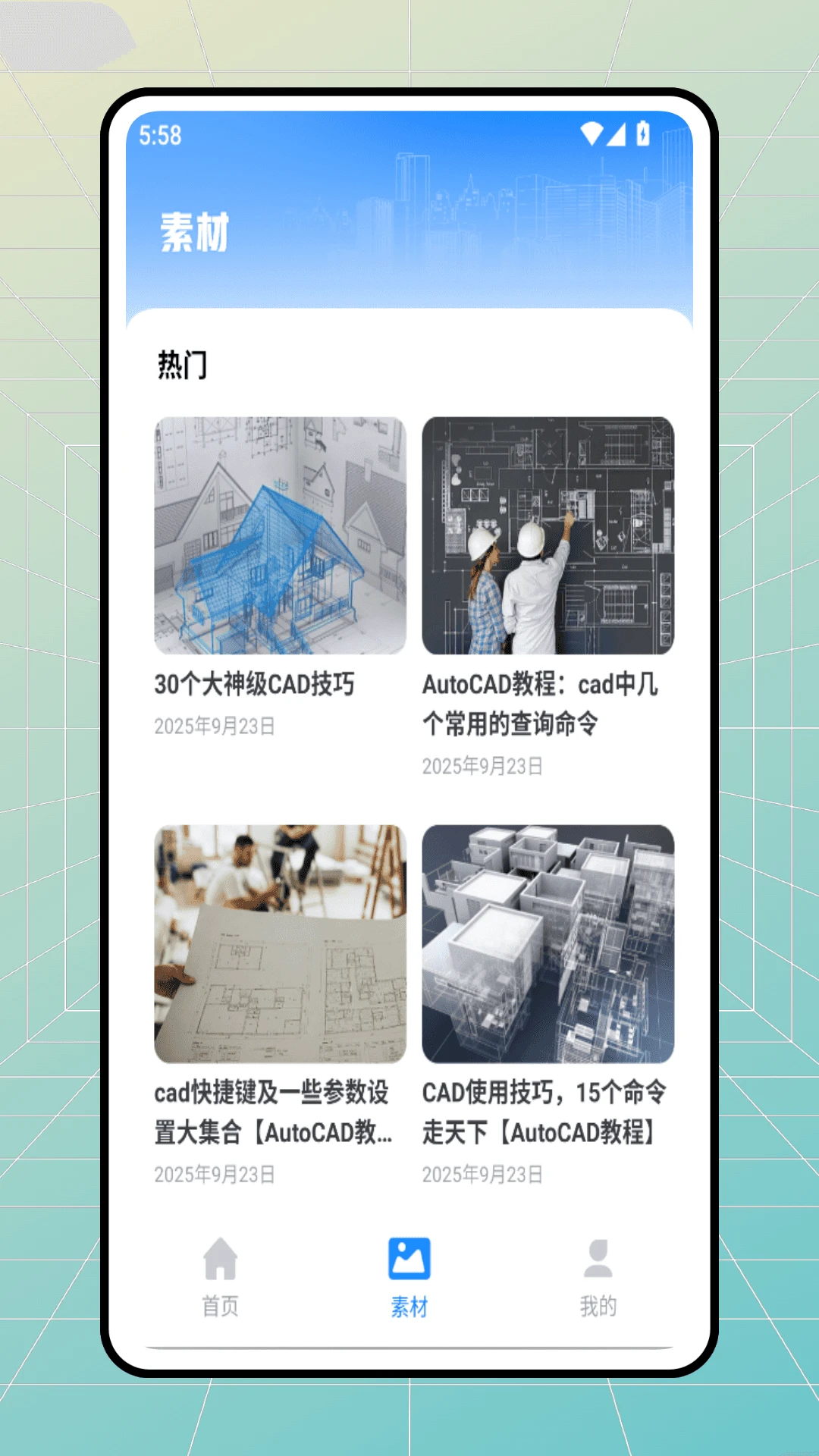 Artsite看图纸