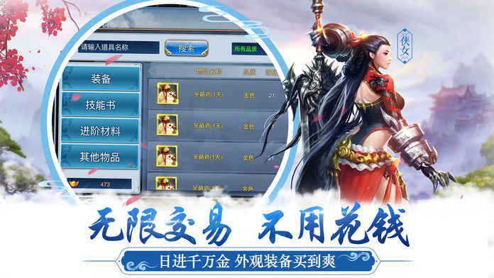 天刀世界