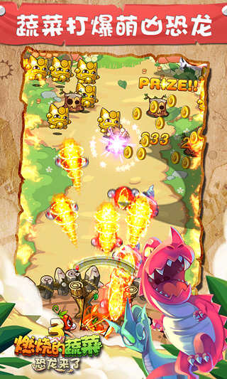 燃烧的蔬菜3HD 燃烧的蔬菜3HD