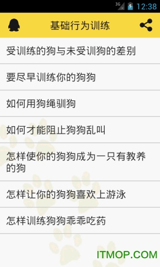 宠物狗狗助手 宠物狗狗助手