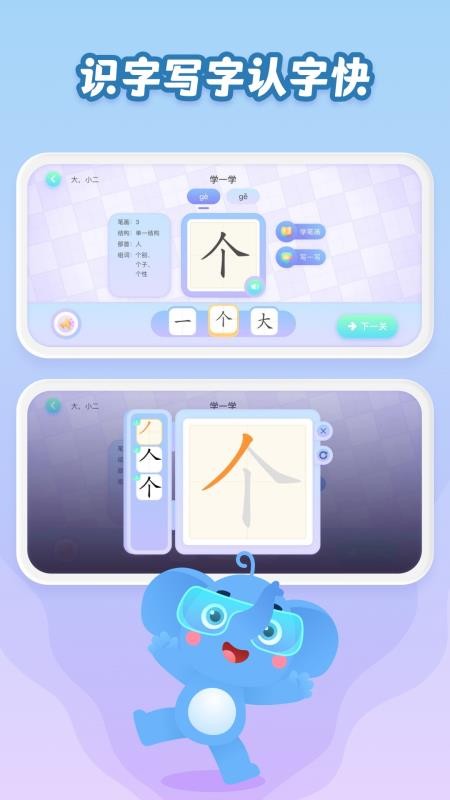 跳跳象