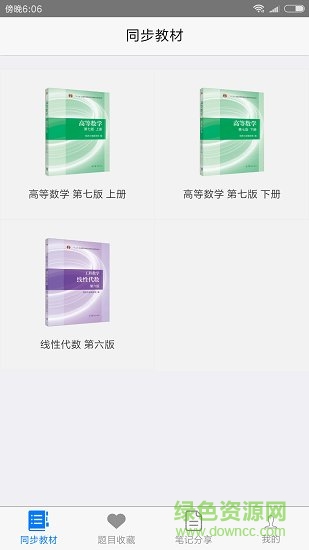 大学基础