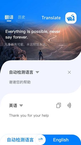 云皓中英互译翻译