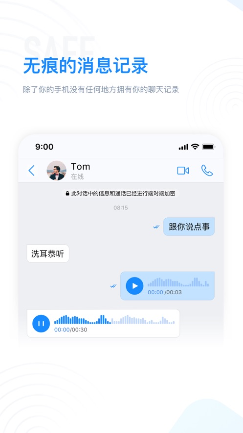 章鱼语音