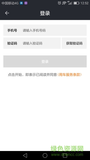 支码单车 支码单车