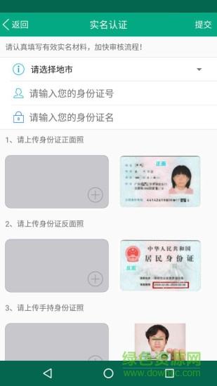 福建出行助手