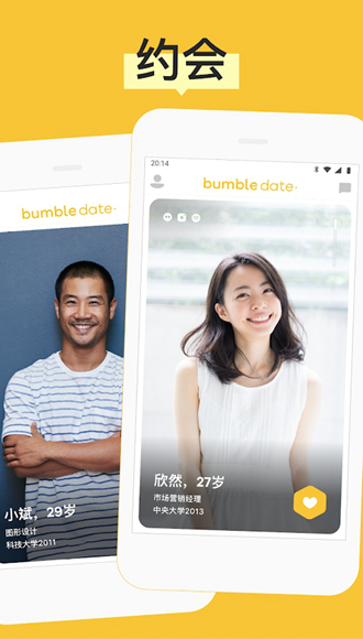Bumble交友软件 最新版v5.363.0