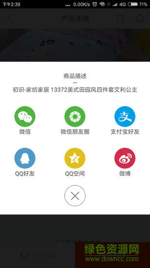 初识家纺