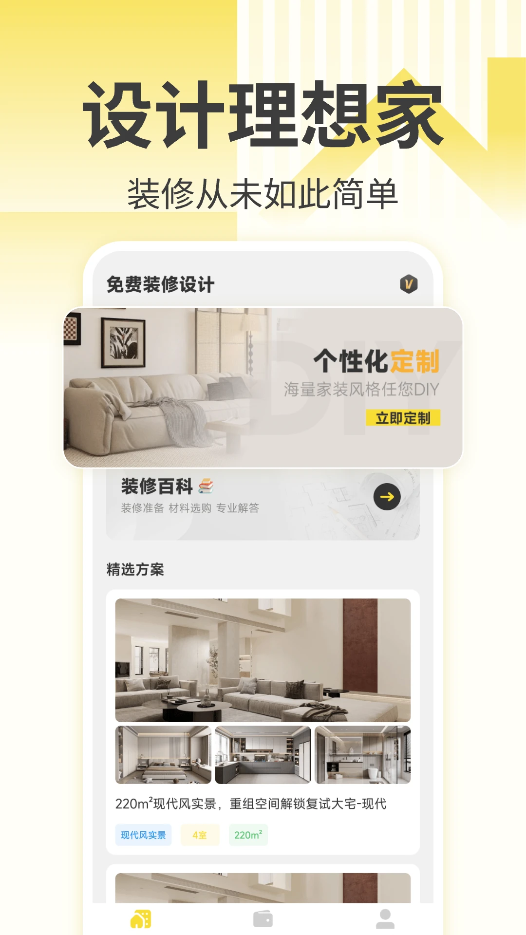 注小帮装修
