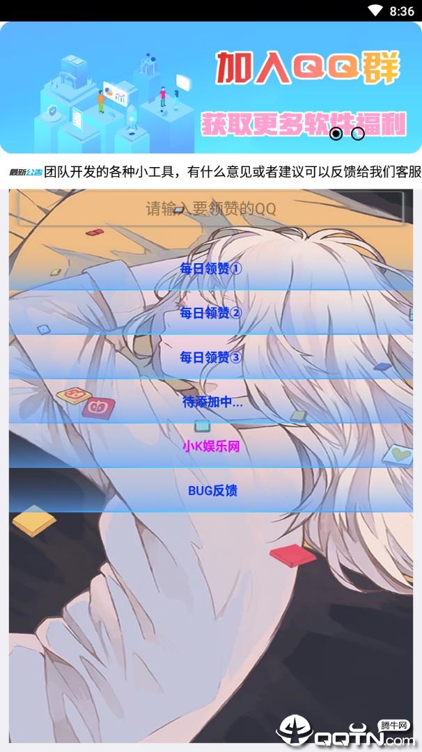 每日领赞app 每日领赞app