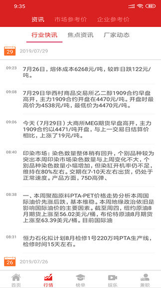 化纤之家