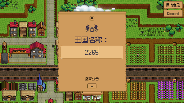 Iron Village Demo安装器