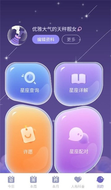 预见星座 预见星座