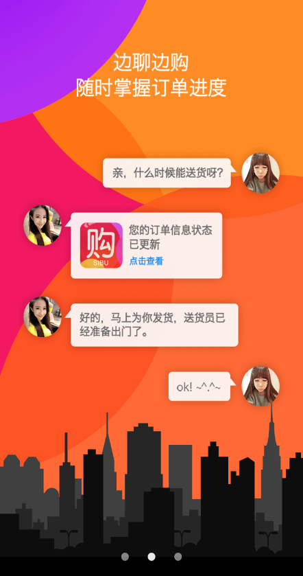 思埠快购 思埠快购