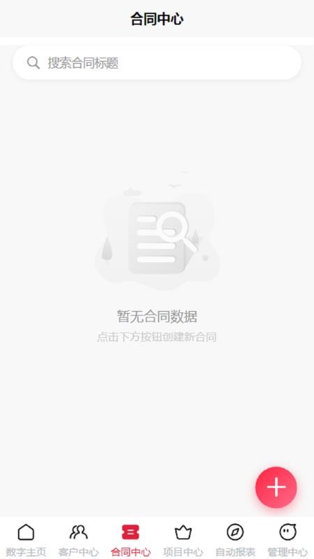 挚信数智
