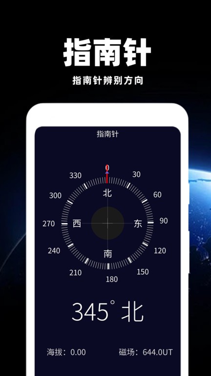 经纬海拔测量仪 经纬海拔测量仪