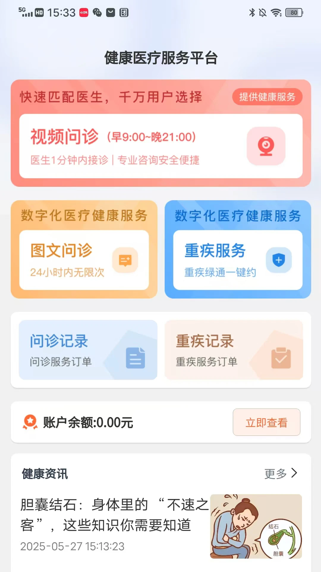 康无忧 康无忧