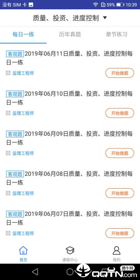 监理工程师题库 监理工程师题库