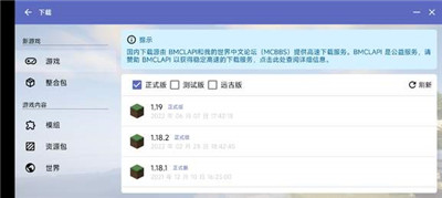 我的世界启动器