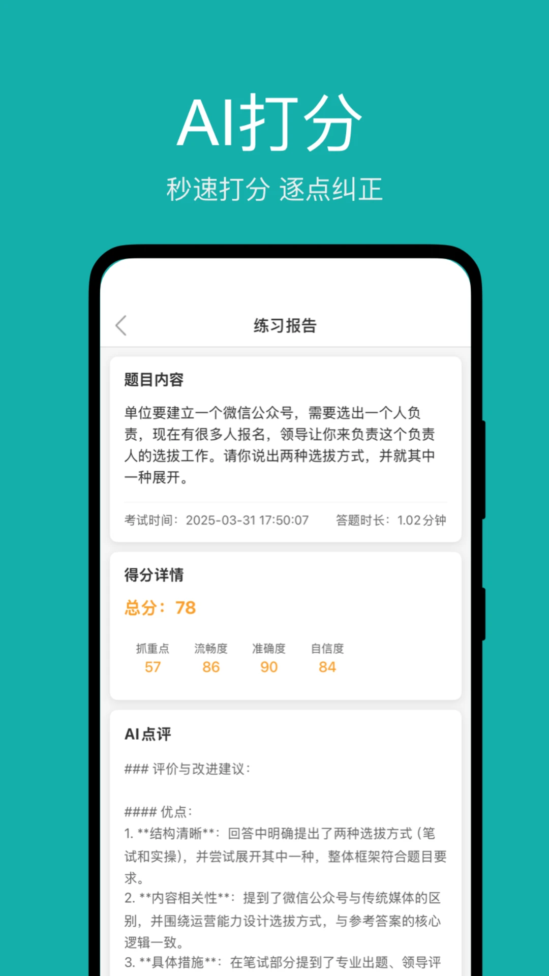 面伴