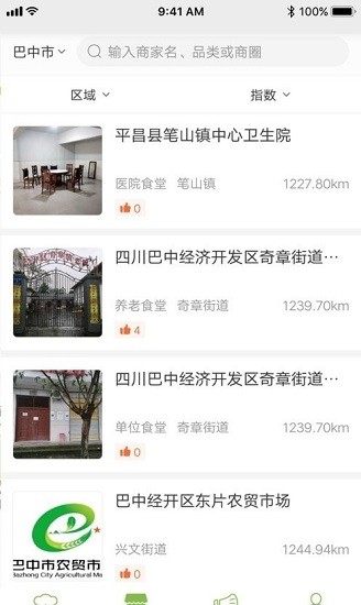 巴中市场e监管