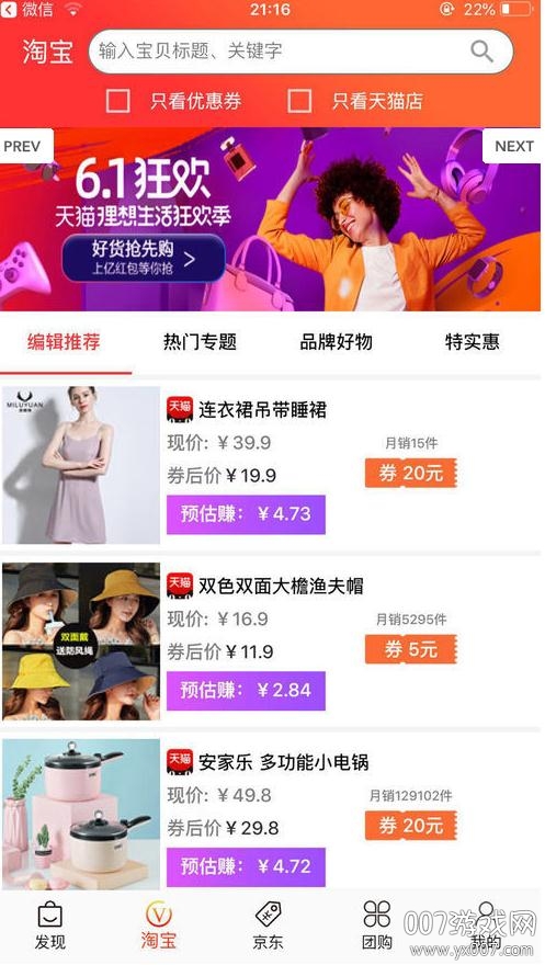 小马推荐