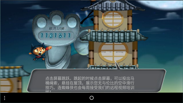 飞天忍者猫无敌版1.0.0下载