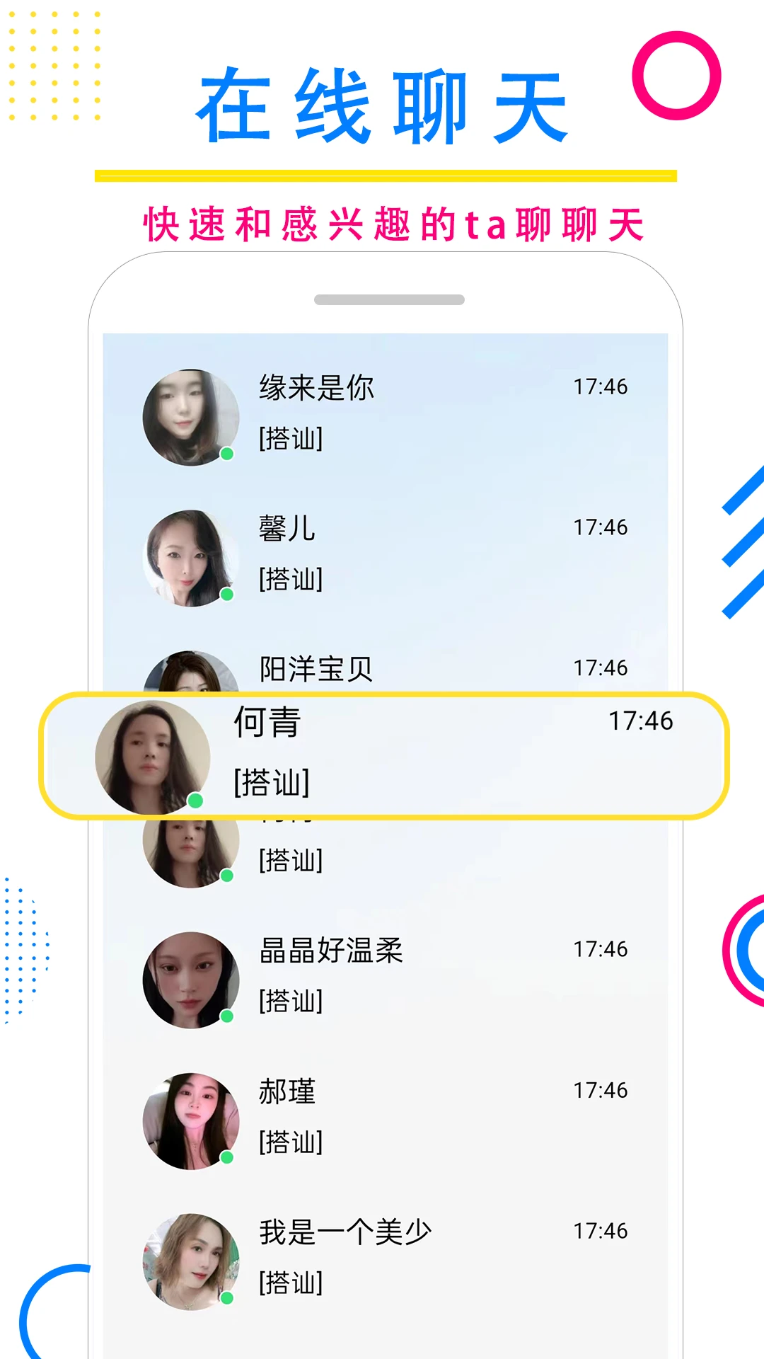 慰心