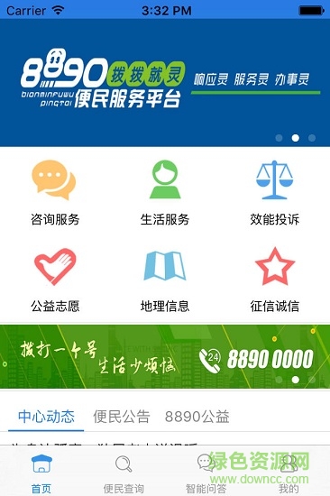 金华8890