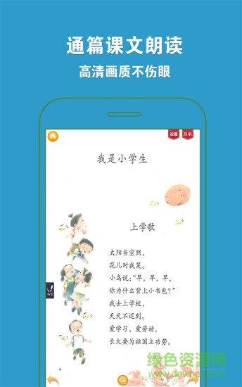 人教小学语文一上 人教小学语文一上