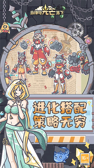 当神奇光芒落下