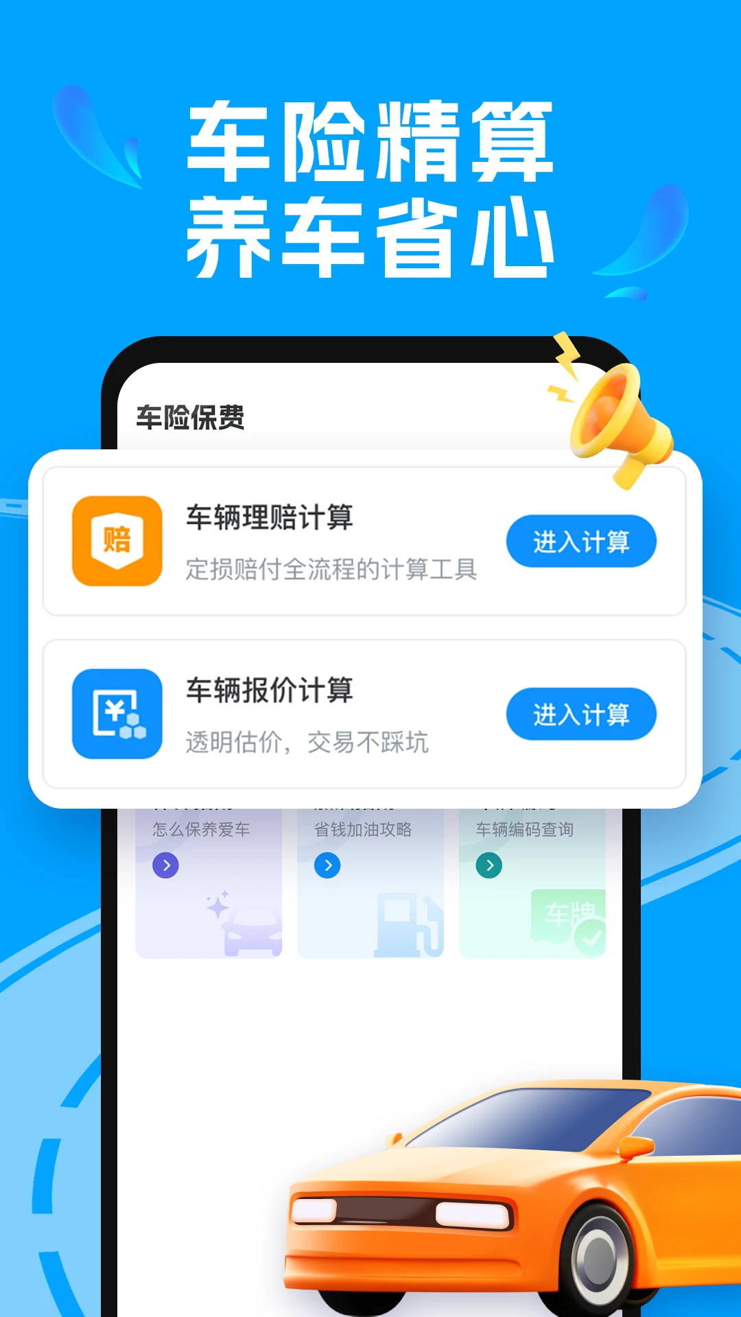 1212查违章交规