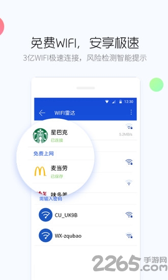 百度手机导航 百度手机导航