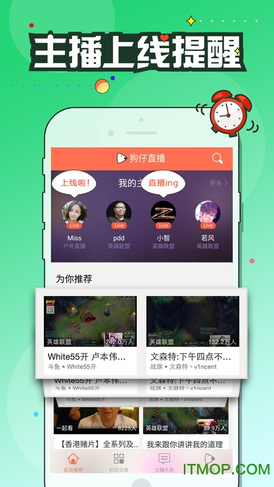 狗仔直播苹果手机版