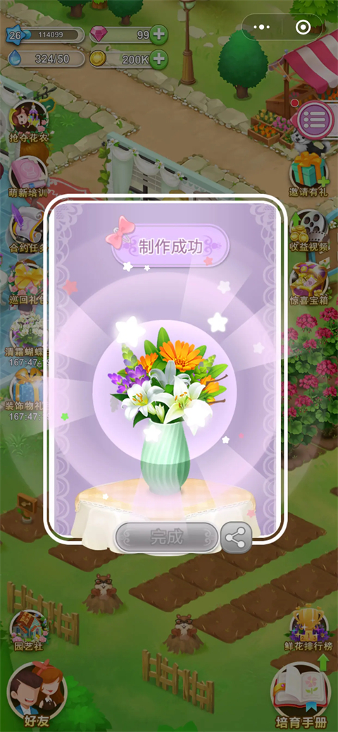 鲜花小镇 鲜花小镇
