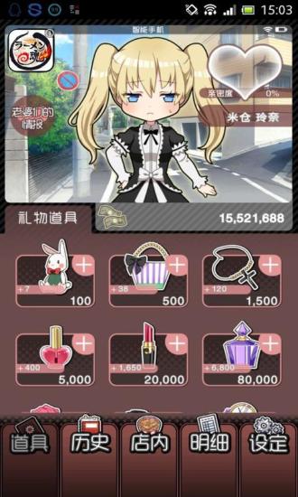 为了二次元女神