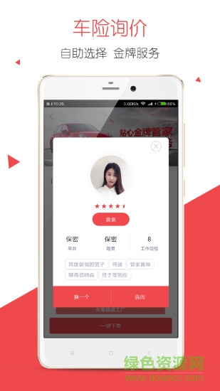万车达英式管家