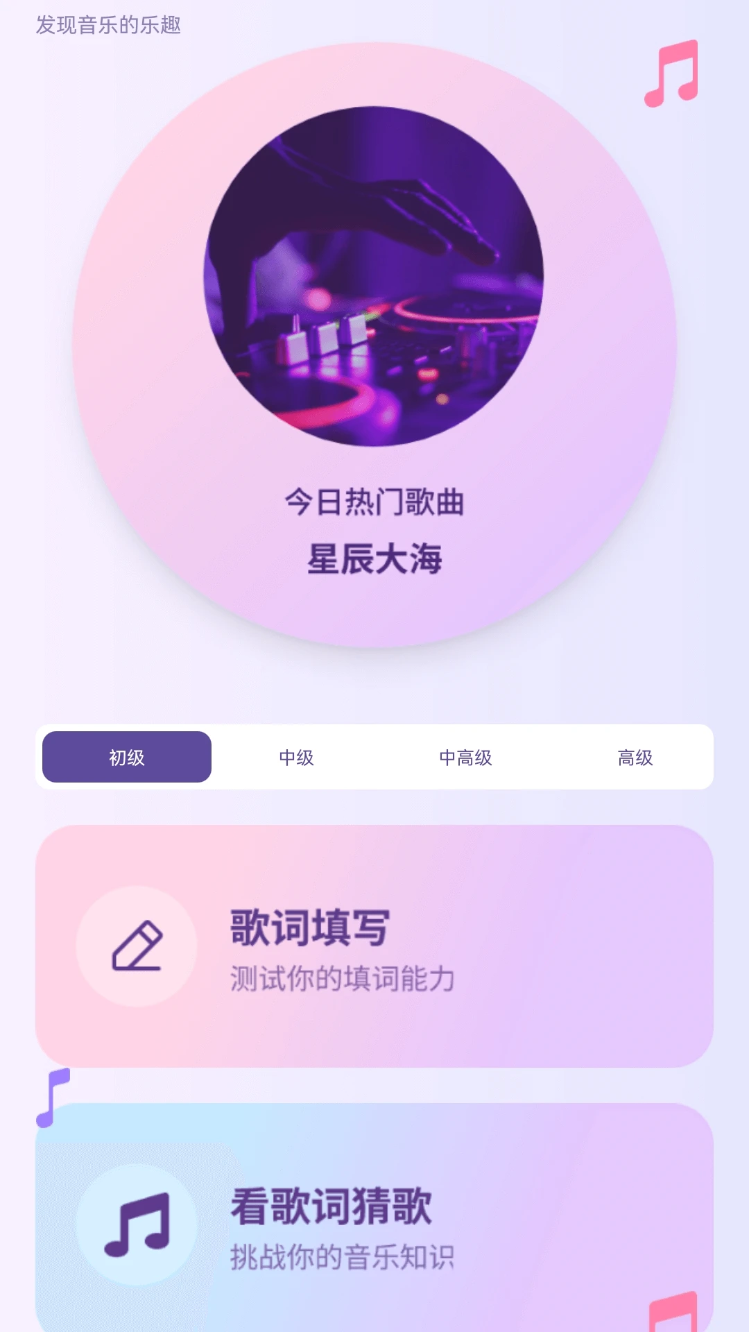 百万歌神