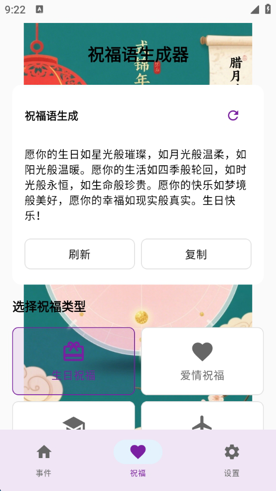 式锦年轮呼吸