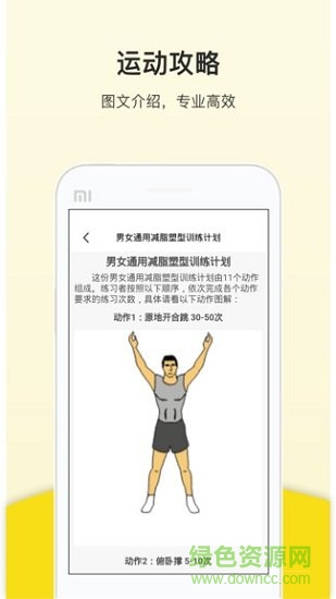 跑步计步器 跑步计步器