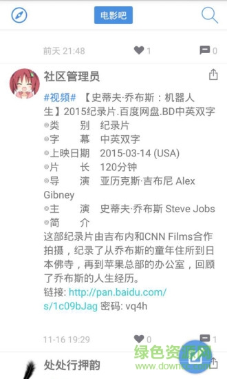 云盘分享