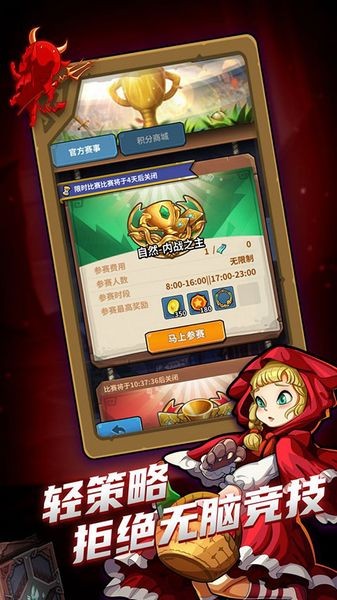 卡片怪兽 最新版v2.77.15 卡片怪兽 最新版v2.77.15