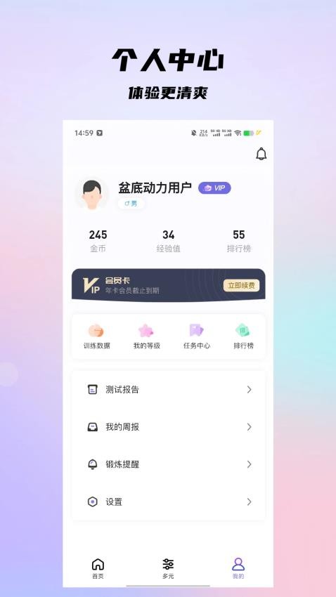 盆底动力 盆底动力
