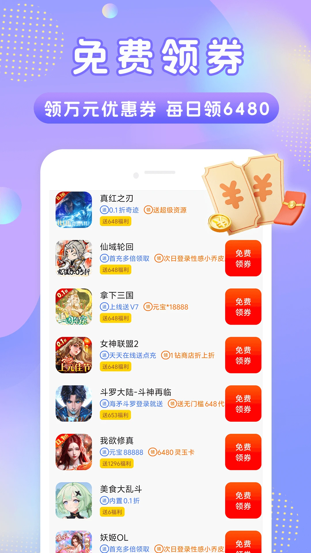 648手游福利
