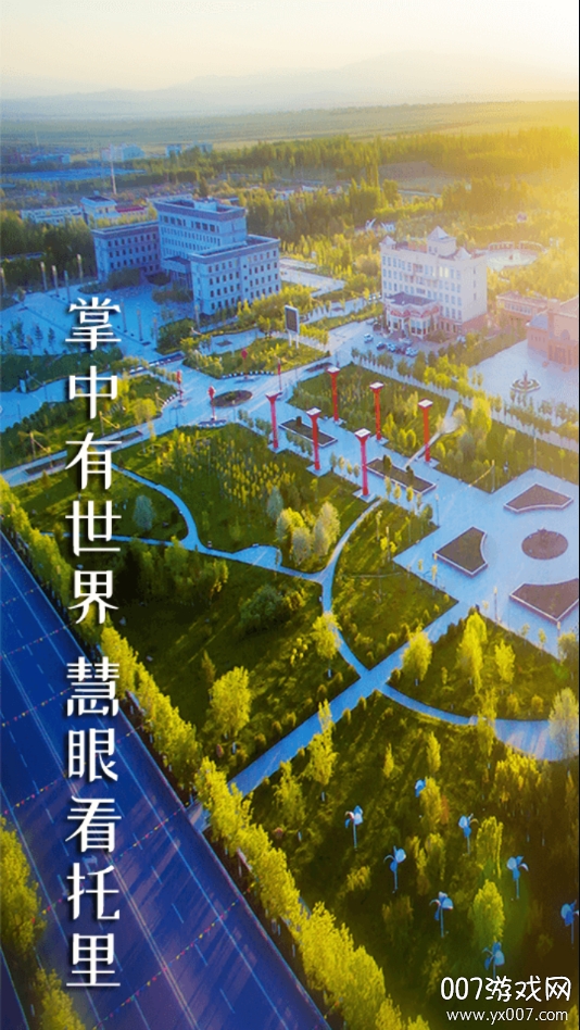 托里好地方