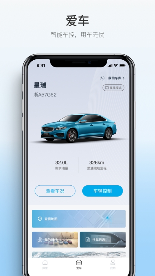 吉利汽车