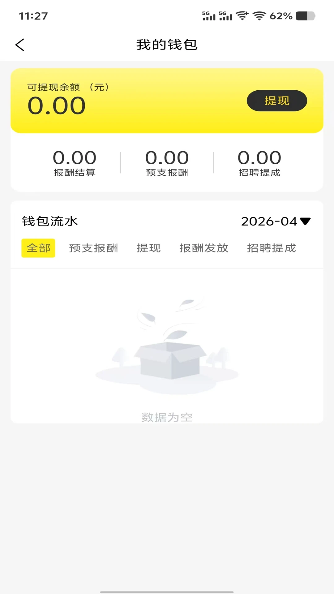 灵职蜂 灵职蜂